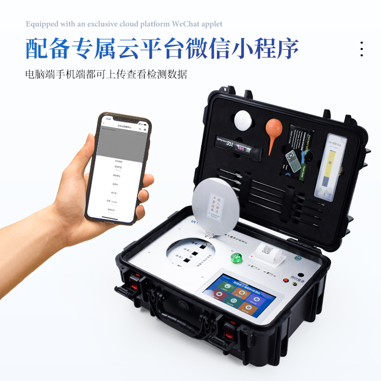 土壤肥料检测仪