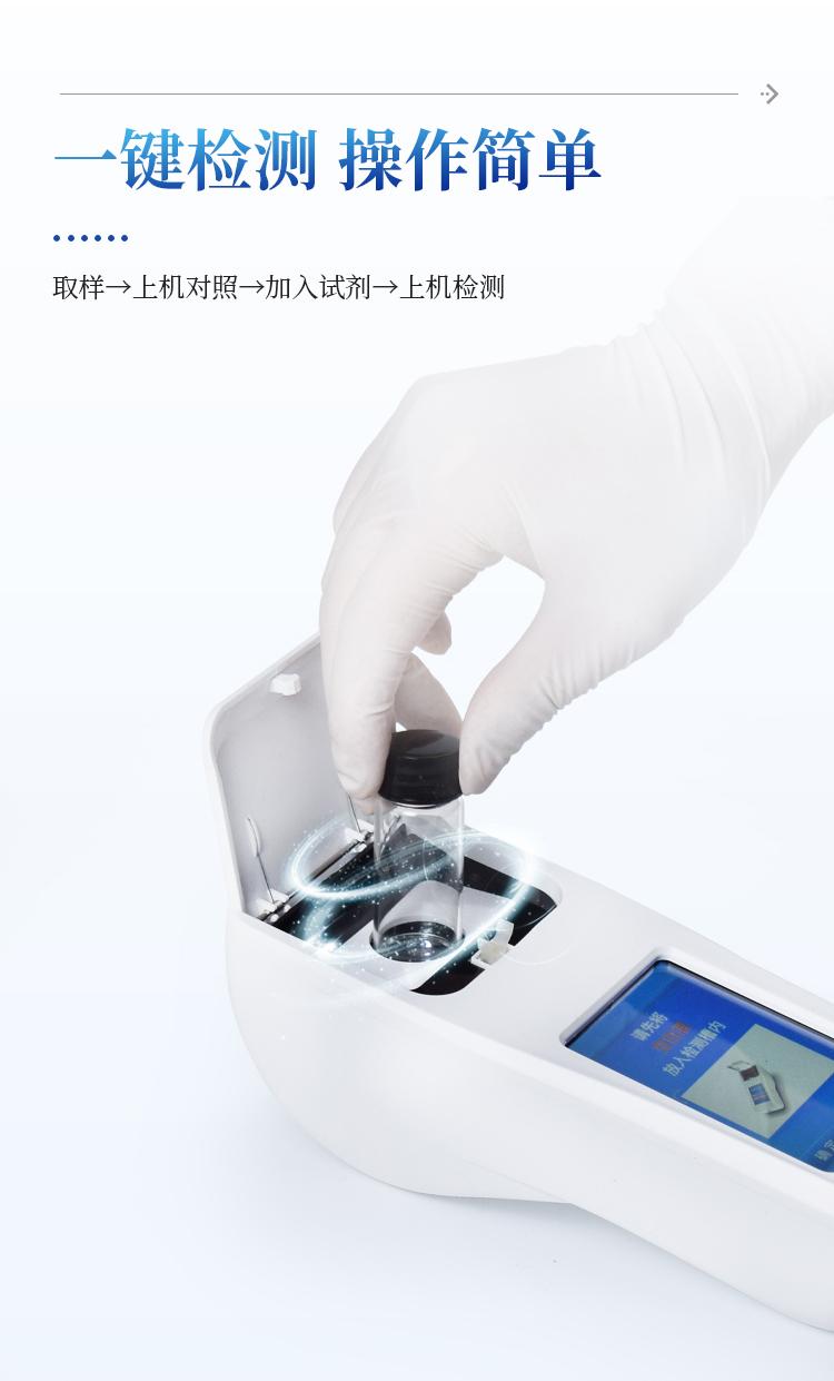 水质砷检测仪