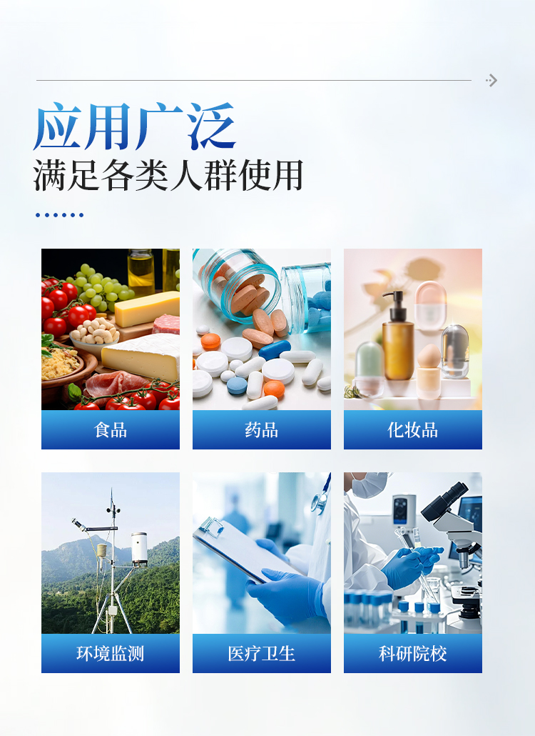 抑菌圈测量仪
