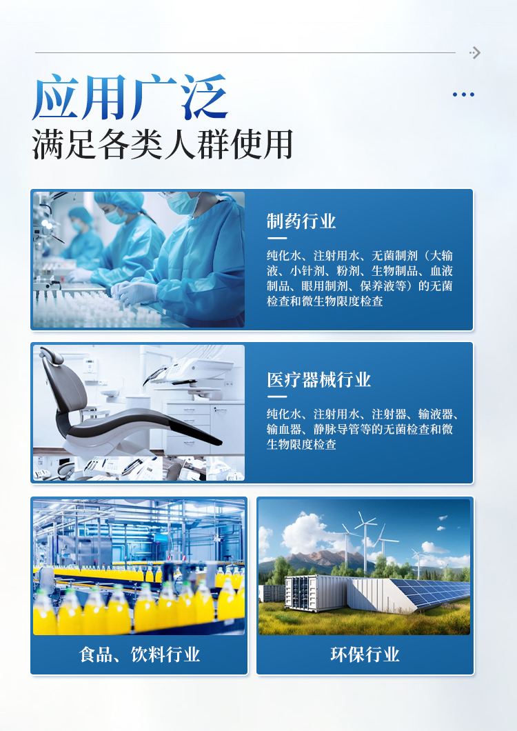 集菌仪