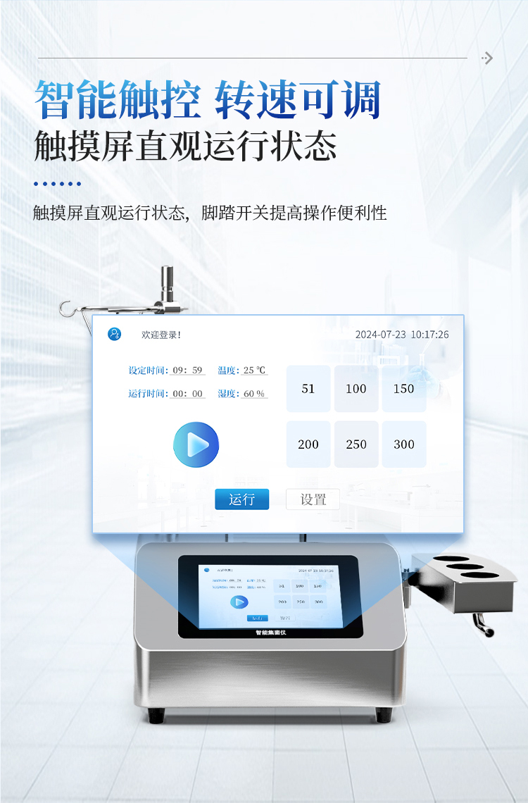 集菌仪