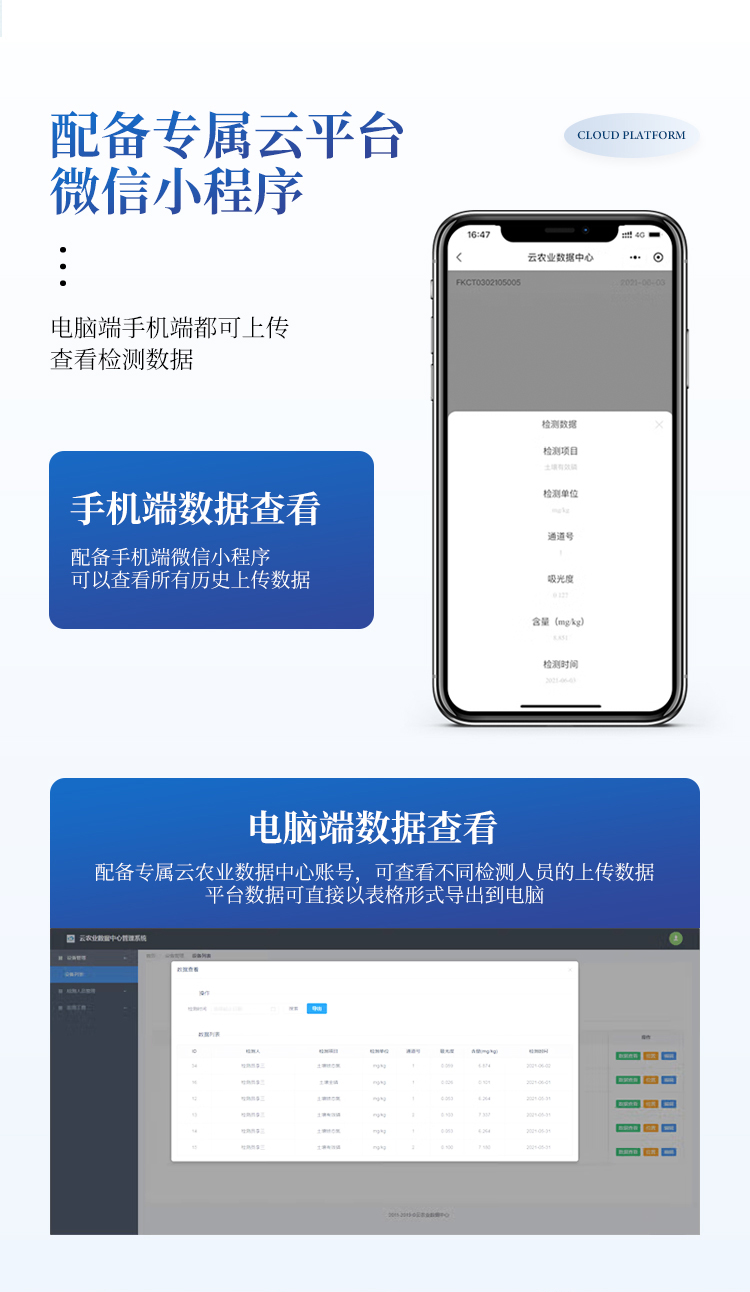 高精度土壤肥料养分检测仪