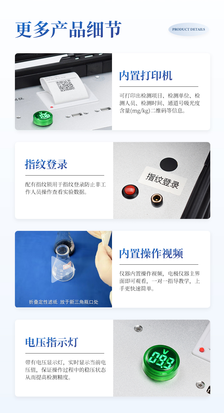 高精度土壤肥料养分检测仪