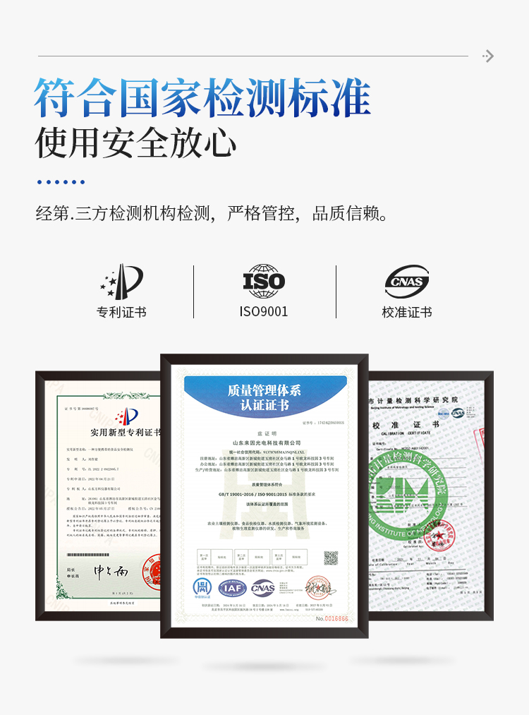高智能土壤环境分析系统