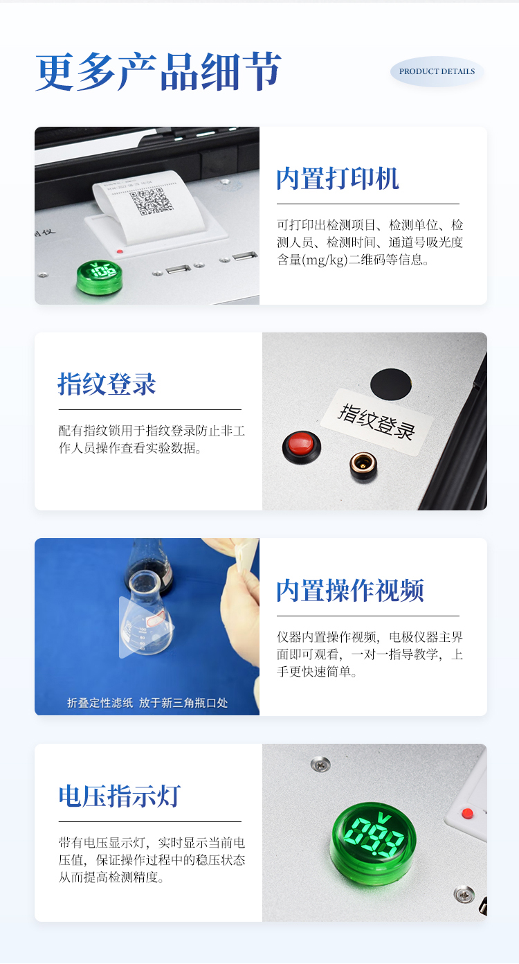 高精度肥料养分检测仪