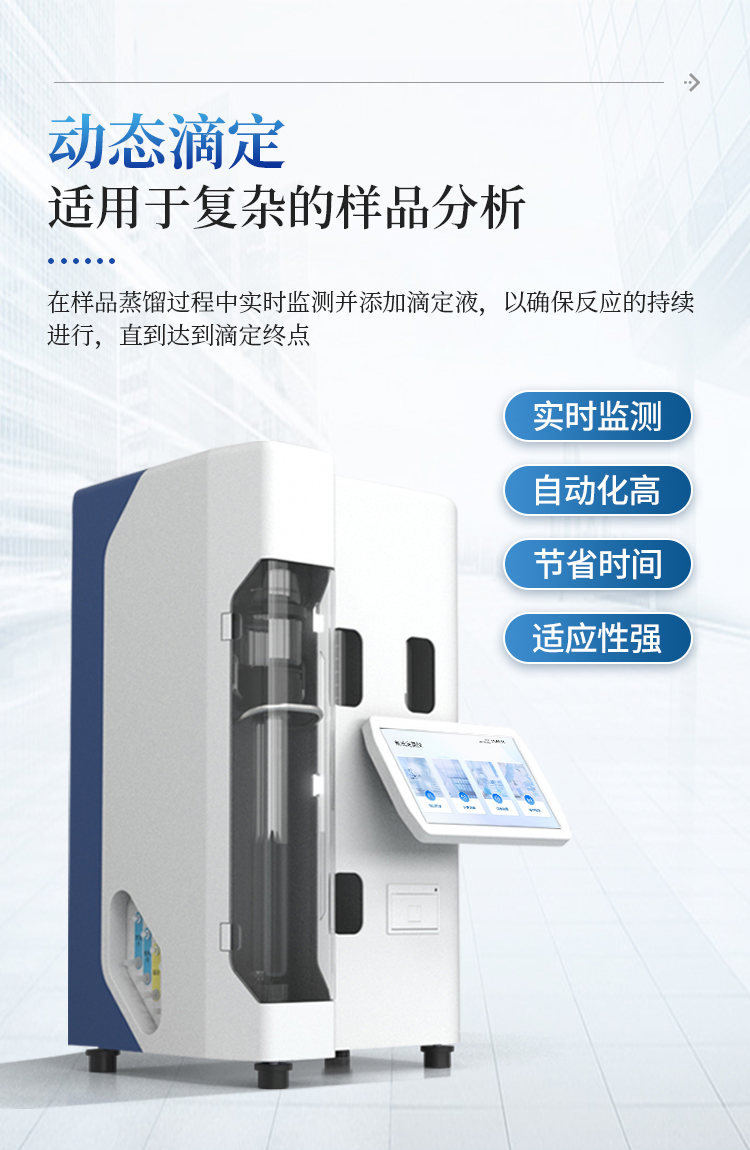 凯氏定氮仪