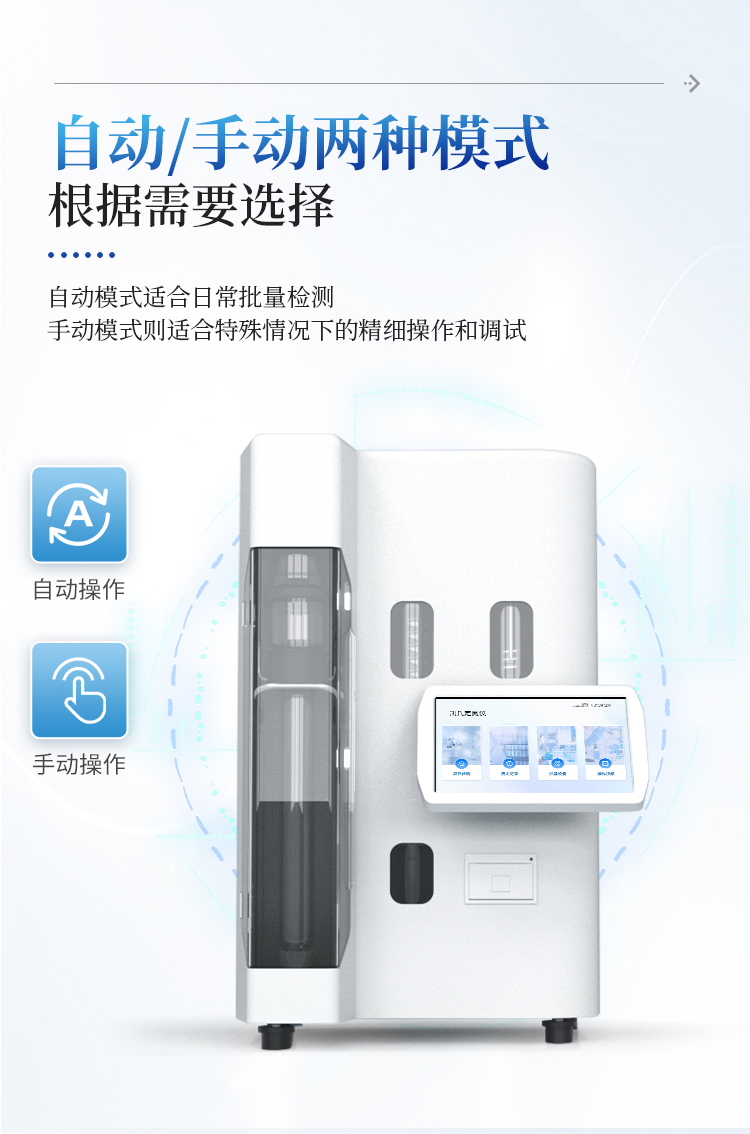 凯氏定氮仪