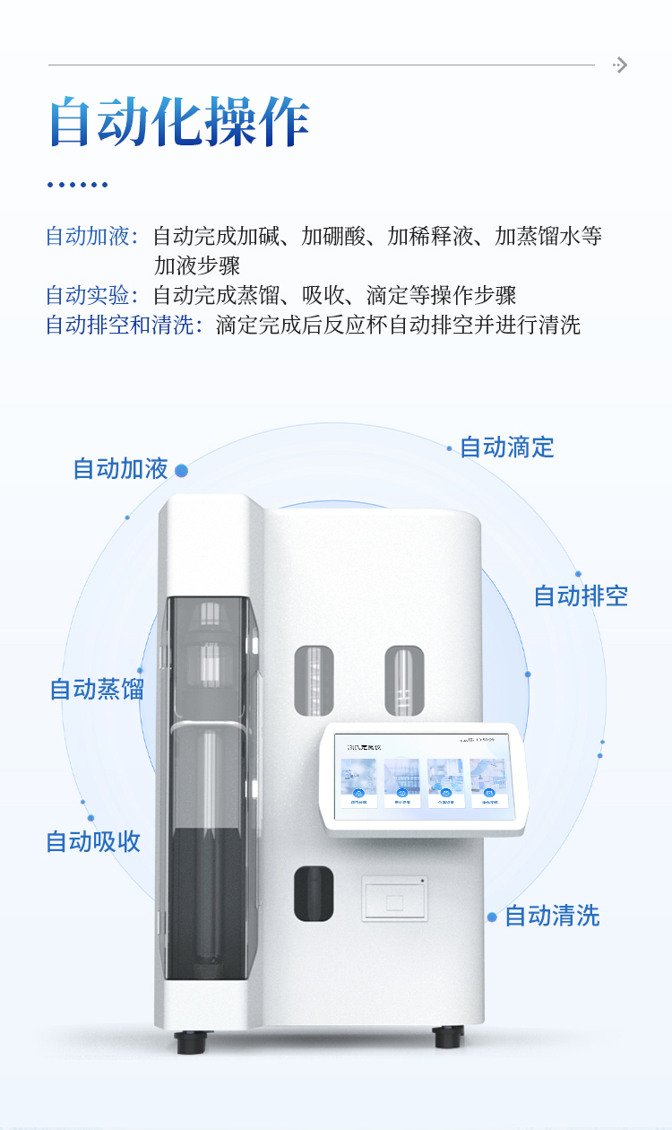 凯氏定氮仪器