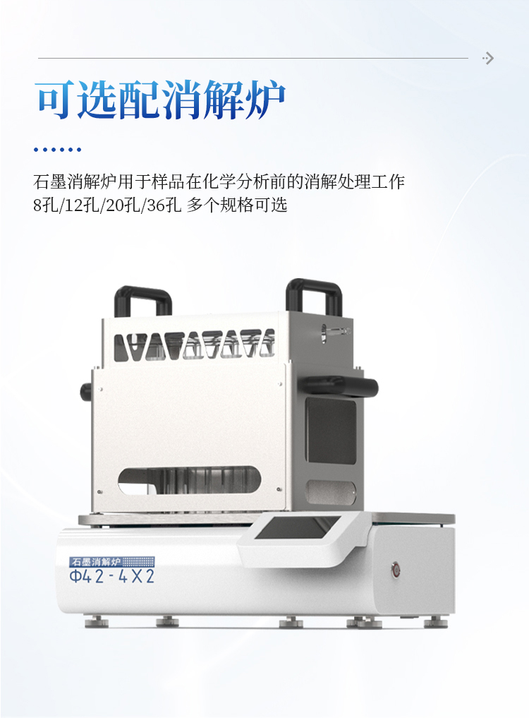 自动凯氏定氮仪